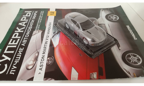 Aston Martin V12 Vanquish / 1:43 / Deagostini, журнальная серия Суперкары (DeAgostini), Суперкары. Лучшие автомобили мира, журнал от DeAgostini, 1/43