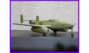 1/48 модель самолета Хейнкель Хе-280 Германия Вторая Мировая война немецкий истребитель немецкий самолет, сборные модели авиации, коллекция Новостройки СПб, scale48