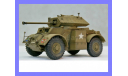 1/35 продажа модели танка 75 мм Стагхаунд марк 3 США Великобритания бронеавтомобиль, масштабные модели бронетехники, коллекция Новостройки СПб, scale35