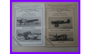 Крылья люфтваффе боевые самолеты третьего Рейха в пяти частях, литература по моделизму