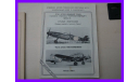 Крылья Люфтваффе боевые самолеты третьего Рейха справочник в пяти частях, литература по моделизму