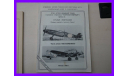 Крылья люфтваффе боевые самолеты третьего Рейха в пяти частях, литература по моделизму