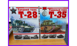 Тяжелый танк Т-35. Сухопутный дредноут Красной Армии