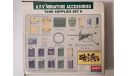 1/35 Academy 1383 A.F.V. Miniature Accessories Tank Supplies Set II НЕ КОМПЛЕКТНЫЙ и ДОПОЛНЕННЫЙ, сборные модели бронетехники, танков, бтт, Коллекция Новостройки СПб, scale35