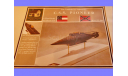 1/32 продажа сборной модели подводной лодки Пионер времен Войны Севера и Юга в США 1860-е, сборные модели кораблей, флота, подводная лодка, коллекция Новостройки СПб, scale32