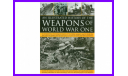 Иллюстрированная история оружия Первой мировой войны: от полевой артиллерии и пулеметов до подводных лодок, литература по моделизму
