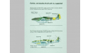 1/48 продажа сборной модели самолета Мессершмитт Ме-109 ТЛ реактивный Германия Антарес моделс АНТ-29, масштабные модели бронетехники, коллекция Новостройки СПб, scale35, танк