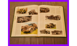 Энциклопедия военных автомобилей 1769-2006 640 стр