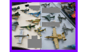 1/72 модель самолета Дассо - Дорнье Альфа Джет реактивный учебно-боевой самолет, Германия, Франция, масштабные модели авиации, коллекция Новостройки СПб, scale72