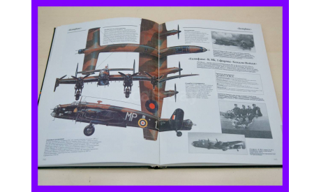 Продаю книгу энциклопедию Английские военные самолеты Второй мировой войны. Боевые самолёты Английских ВВС 1939-1945 гг, литература по моделизму