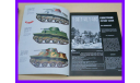 Советские легкие танки Т-30, Т-40, Т-40С Трактор-транспортер Т-20 Комсомолец, литература по моделизму