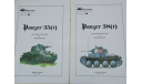 Panzer History История танков и др Книги серии, литература по моделизму