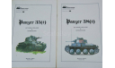 Книги серии Panzer History и др, литература по моделизму