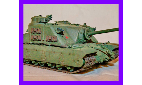 1/35 модель танка А39 Черепаха A39 Tortoise Heavy Assault Tank Великобритания 1945 год, масштабные модели бронетехники, коллекция Новостройки СПб, scale35