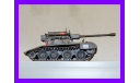 1/35 продаю модель танка 90-мм САУ М56 Скорпион война во Вьетнаме, масштабные модели бронетехники, коллекция Новостройки СПб, scale35