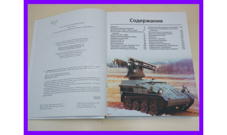 Современная военная техника Астрель 2003 Крис Бишоп 543 стр, литература по моделизму