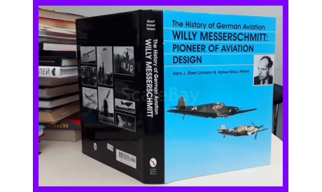 книга Немецкий авиаконструктор В. Мессершмитт (1898-1917) и его проекты. Иллюстрированная энциклопедия, литература по моделизму