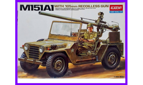 1/35 сборная модель 105 мм САУ с безоткатным орудием на базе автомобиля М151А1 МУТТ ( Ford, Kaiser, AMG, Willys) США 1960-70-е Академия 13003 в масштабе 1/35, сборная модель автомобиля, автомобиль, коллекция Новостройки СПб, scale35