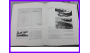 книга Немецкий авиаконструктор В. Мессершмитт (1898-1917) и его проекты. Иллюстрированная энциклопедия, литература по моделизму