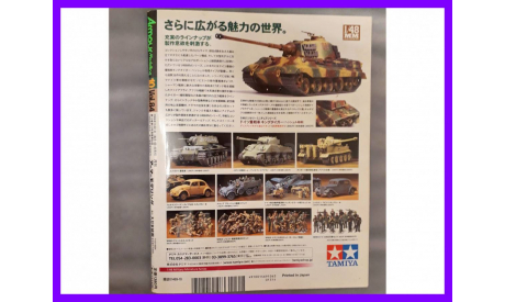 Армор Моделлинг № 10 октябрь 2006 Armour Modelling 2006 10 vol.84  для моделистов, литература по моделизму