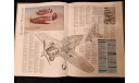 Самолеты Второй Мировой войны 1939-1945 книга, литература по моделизму