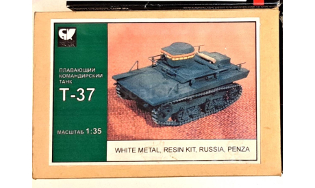 1/35 сборная модель танка Т-37 плавающий танк командирская версия СССР 1933 год Вторая Мировая война, масштабные модели бронетехники, коллекция Новостройки СПб, scale35