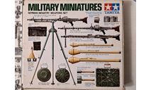 1/35 Tamiya 35111 German Infantry Weapons Set КОМПЛЕКТНЫЙ, сборные модели бронетехники, танков, бтт, Коллекция Новостройки СПб, scale35