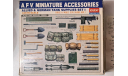 1/35 Academy 1382 A.F.V. Miniature Accessories Allied & German Tank Supplies Set I НЕ КОМПЛЕКТНЫЙ и избыточно ДОПОЛНЕННЫЙ, сборные модели бронетехники, танков, бтт, Коллекция Новостройки СПб, scale35