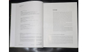 Энциклопедия военных автомобилей 1769-2006 Второе дополненное издание 640 стр, литература по моделизму