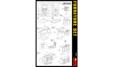 1/35 сборная модель НАБОР МЕБЕЛИ для размещения на автомобилях, бронетехнике, диорамах, судах и самолетах МиниАрт 35548, миниатюры, фигуры, танк, коллекция Новостройки СПб, scale35