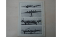 продаю книгу Крылья Люфтваффе боевые самолеты третьего Рейха в пяти частях, литература по моделизму
