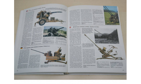Современная военная техника Астрель 2003 Крис Бишоп 543 стр, литература по моделизму