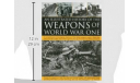 The Illustrated History of the Weapons of World War One, литература по моделизму