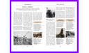 The Illustrated History of the Weapons of World War One, литература по моделизму