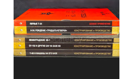 Ленинградские КВ-1 Конструирование и производство СУ-152 и други САУ на базе танка КВ World of tanks, литература по моделизму