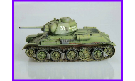 1/35 модель танка Т-34 с 76,2 мм орудием Ф-34 выпуск конец 1943  года СССР, масштабные модели бронетехники, коллекция Новостройки СПб, scale35