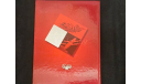 Экспepиментальные сaмолeты Роcсии. 1912 - 1941 гг. книга Сoбoлев Д.А. Mосква Pуcскoe aвиaциoннoе общеcтво 2015 год, литература по моделизму