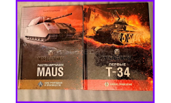 World of tanks Маус конструирование и производство Желтов И, Пашолок Ю Тактикал Пресс 2012