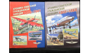 Хроника советской гражданской авиации 1918 -1941 гг. Д.А Соболев Москва Фонд Русские Витязи 2019 ISBN 978-5-907245-01-3, литература по моделизму