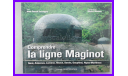 Линия Мажино книга Comprendre la Ligne Maginot издательство OUEST FRANCE 2009, литература по моделизму