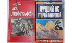 Эрих Хартманн Лучший ас второй мировой