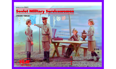 1/35 сборная модель Женщины военнослужащие ИСМ 35621, масштабная модель, коллекция Новостройки СПб, scale35, танк
