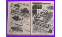 журналы Танкомастер от 1991 года Танкомастер приложение Техника-Молодежи от 1996, литература по моделизму