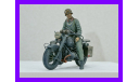 1/9 продаю модель мотоцикла БМВ Р75 с жандармом Германия времен Второй мировой войны, масштабная модель мотоцикла, коллекция Новостройки СПб, scale35