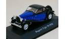 1/43 продажа модели автомобиля Бугатти Тип 50 1932 года, масштабная модель, автомобиль, коллекция Новостройки СПб, scale43