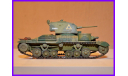 1/35 модель танка А9 крейсерский танк марк 1 Великобритания 1936 год, масштабные модели бронетехники, коллекция Новостройки СПб, scale35