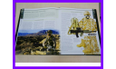 книга Воин Иллюстрированная история войн Грант Р. Дж. Дорлинг Киндерсли на английском языке, литература по моделизму