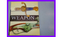 Книга Weapon a visual history of arms and armor Dorling Kindersley 2006, литература по моделизму