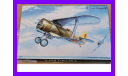 1/48 продажа сборной модели самолета И-153 Чайка СССР 1930-40-е годы Классик Эйрфреймс 96-4062995, сборные модели авиации, коллекция Новостройки СПб, scale48