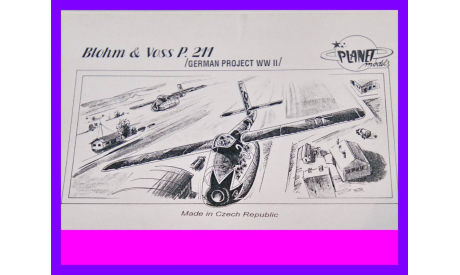 1/48 продажа сборной модели самолета Блом унд Фосс П.211 Германия проект 1944 год реактивный истребитель, сборные модели авиации, коллекция Новостройки СПб, scale48
